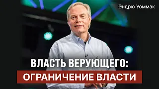Limiting Authority | The Believer's Authority | Andrew Wommack