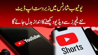 YouTube Shorts Gets a Major Update: New Features Set to Transform the Video-Watching Experience.