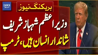 Trump Praises PM Shehbaz Sharif: “He Is a Wonderful Man” | Breaking News | Dawn News