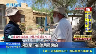 Israel's Desert Miracle: Professor Warns of Inevitable Disaster; Using Local Materials Cuts Costs...