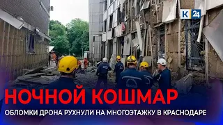 In Krasnodar, residents of high-rise building hit by drone have returned to their apartments