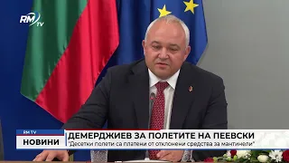 RM TV: Демерджиев за полетите на Пеевски