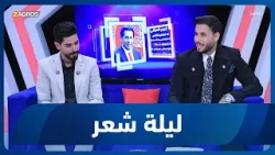 أول الحديث مع أحمد الحلو | ضيف الحلقة الفنان كريم حسين أول الحديث مع أحمد الحلو | ضيف الحلقة الفنان كريم حسين