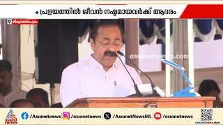 ജെൻസി പ്രക്ഷോഭത്തെ പുകഴ്‍ത്തി വിഡി സതീശൻ സർക്കാരിന്റെ സ്വാതന്ത്ര്യ​ദിന സന്ദേശം | VD Satheeshan