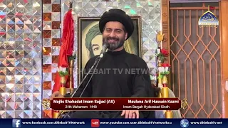 MAJLIS Shahadat Imam Sajjad (AS) | Maulana Syed Arif Hussain Shah Kazmi | 25th Muharram 1448 /2026