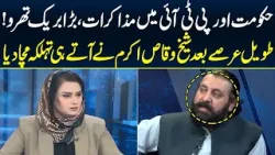 Negotiations between the government and PTI | Waqas Akram Breaking | News Talk With Yashfeen Jamal