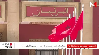 Conclusion of the Second Session of the 2025–2026 Legislative Year at the House of Representative...