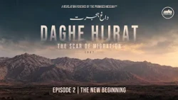 Daghe Hijrat: The Scar of Migration | Episode 2 - The New Beginning