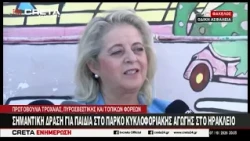 Σημαντική δράση για παιδιά στο πάρκο κυκλοφοριακής αγωγής στο Ηράκλειο