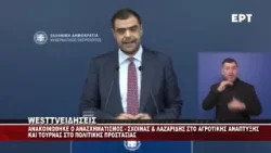 ΑΝΑΚΟΙΝΩΘΗΚΕ Ο ΑΝΑΣΧΗΜΑΤΙΣΜΟΣ  ΤΗΣ ΚΥΒΕΡΝΗΣΗΣ ΑΠΟ ΤΟΝ ΠΑΥΛΟ ΜΑΡΙΝΑΚΗ