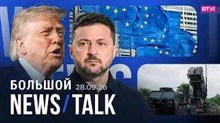 Трамп об ударах по НПЗ в России. ЕС готовит требования для Украины. Тайный визит Нетаньяху в ОАЭ