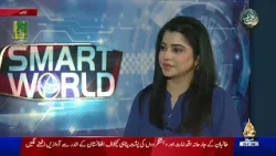 The AI Power Shift | SMART WORLD | Sehar Ghafoor | PTV News | 15-03-2026