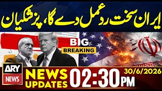 Iran response US | Karachi Ranger Camp Attack | 2:30 PM News Updates | 30th June 2026