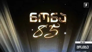 ჭადრაკის დედოფალი იუბილარია