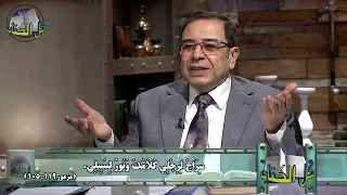 اتخذ كلمة الله GPS لحياتك