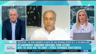 Αυξανόμενος κίνδυνος καύσωνα στην Αττική από το 2030 έως το 2060 - Ποιες περιοχές πλήττονται