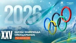 XXV қысқы Олимпиада ойындарының тұсаукесері