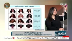 رنيم فارس  في تفاصيل مع الإعلامية نهال طايل