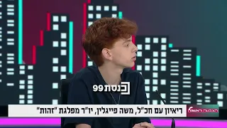 תפיסת העולם המעוותת שחיפשה את הזכויות של אותה ישות רצחנית הובילה לאסון שכולנו שילמנו עליו מחיר