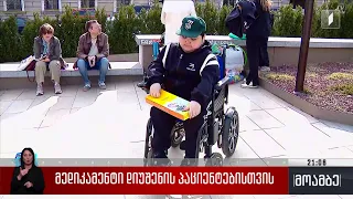 მედიკამენტი დიუშენის პაციენტებისთვის
