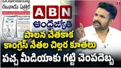 BRS Manne Krishank Counter Attack | Congress Leaders & Pro-Congress Media? | | T News