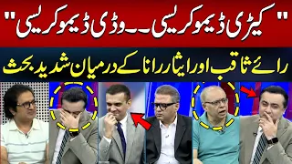 Rai Saqib & Isar Rana Clash in Heated Debate! | “This Is Not Democracy!” System Is Finished