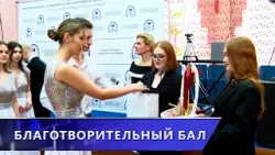 В Витебске прошёл благотворительный бал в помощь городскому зоопарку (22.04.2024)