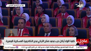 كلمة اللواء أركان حرب محمد صلاح التركي مدير الأكاديمية العسكرية المصرية