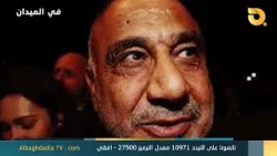 في الميدان مع اياد الرومي "حكومة الكذب والنهب.. خزينة فارغة ومواطن مخنوق" | 12-2-2026