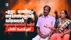 എല്ലാ വാതിലും അടഞ്ഞപ്പോൾ ഡിവൈൻ ധ്യാനകേന്ദ്രത്തിൽ പോയി പിന്നീട് സംഭവിച്ചത് #shalomtv #itsgod