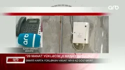 ARB XƏBƏR – "Azərişıq"ın smart-kart sayğaclarından narazılıq – Yüklənən məbləğ az görünür
