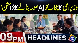 Wazir-e-Aala Ka Punjab Ko AI Suba Banane Ka Bara Mission | Headlines 9 PM | 15 August 2026