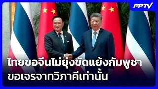 Thailand asks China not to interfere in Cambodia dispute, insists on bilateral talks only | Big I...