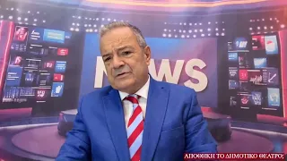 Αποθήκη το δημοτικό θέατρο …