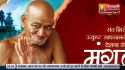 Vidhya Sagar Ji Maharaj | Vol 25 | 29 Mar 2024 | Mangal Pravachan Jinvani Channel (A011264)
