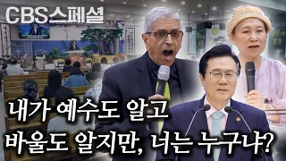 You Must Develop Spiritual Power Now | Rev. Takbakhana Guest Speaker Joint Revival Meeting Part 2...