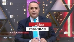 Masarat | 10/13/2026