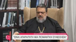 Ο Μητροπολίτης Μεσσηνίας Χρυσόστομος στην τηλεόραση BEST