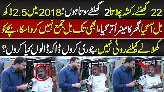 Bijli Ka 2.5 Lakh Bill Ab Tak Jama Na Karwa Saka, Chori Karun Ya D@ka Dalun | Lahore Rang Special