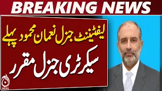 Lt Gen Noman Mahmood | Makkah Defence Agreement | Secretary General | Pakistan - Aaj News