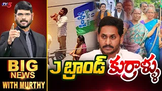 J-Brand Guys | Big News With Murthy | TV5 News
