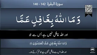 Noor-e-Furqan | EP 77