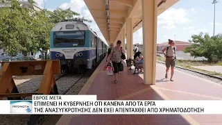 Κανένα έργο του Έβρος ΜΕΤΑ δεν έχει απενταχθεί