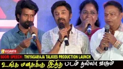உங்க மனசுக்கு இந்த படம் நல்லா வரும் - Soori Speech | Thiyagaraja Talkies Production Launch | Jai