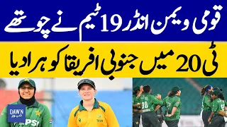 Pakistan Women U19 Beat South Africa in 4th T20 | Dawn News