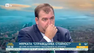 Явор Гечев: Цените на храните могат да паднат още, надценките остават твърде високи