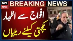 Rallies in solidarity with the armed forces in the Iranian capital Tehran