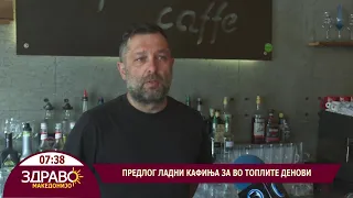Здраво Македонијо - 13.07.2026 - Марјан Илиев