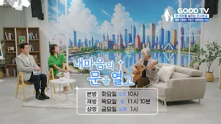 A Candid Confession from Kim Min-woong, a Critic Who Speaks Truth to Society | Opening My Heart E...