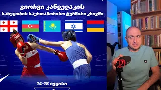 კრიმინალი ჩემპიონების ქვეყანა | ვაშა გადაცემა! [ეპიზოდი # 197]
